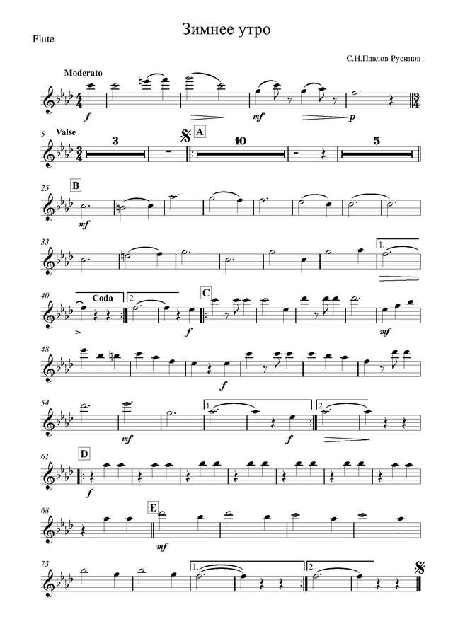 Зимнее утро. Вальс. С. Павлов-Русинов (партитура)_Страница_01.jpg