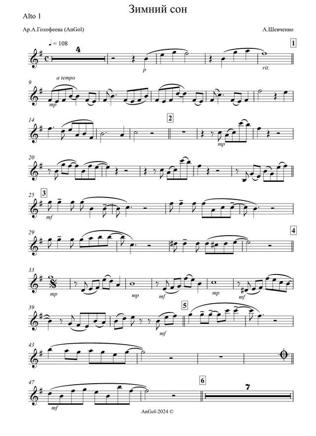 Зимний сон. Шевченко А.Зимний сон. Шевченко А (партии)_01.jpg