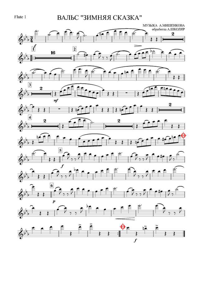 Зимняя сказка. Вальс. А. Мишенков (партитура)_Страница_01.jpg