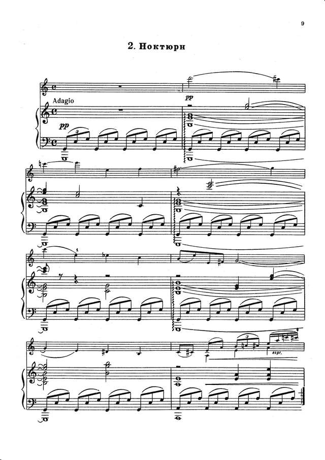 Зив М. Каприччио, Ноктюрн и Вальс из балета 'Первая любовь'_Страница_07.jpg