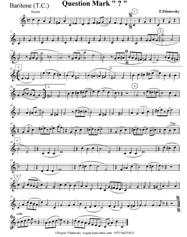 Знак вопроса (Вопросительный знак). Филановский Е (партии)_01.jpg