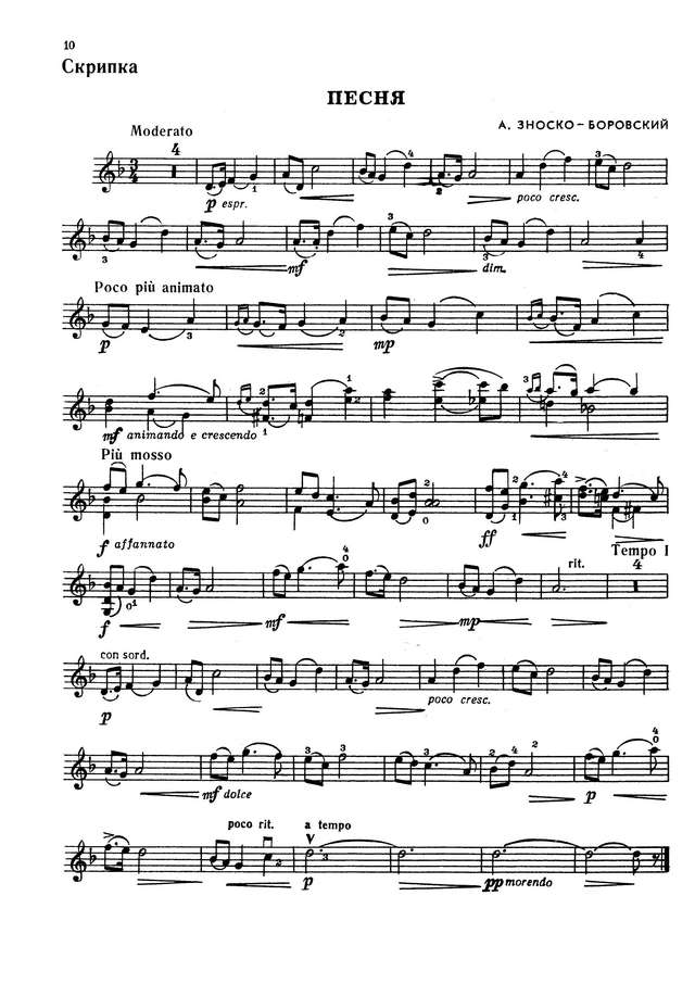 Зноско-Боровский А. Песня для скрипки и фортепиано_Страница_5.jpg