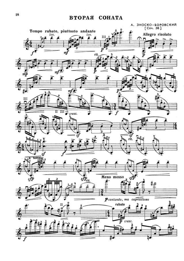 Зноско-Боровский А. Соната №2 для скрипки соло_Страница_1.jpg