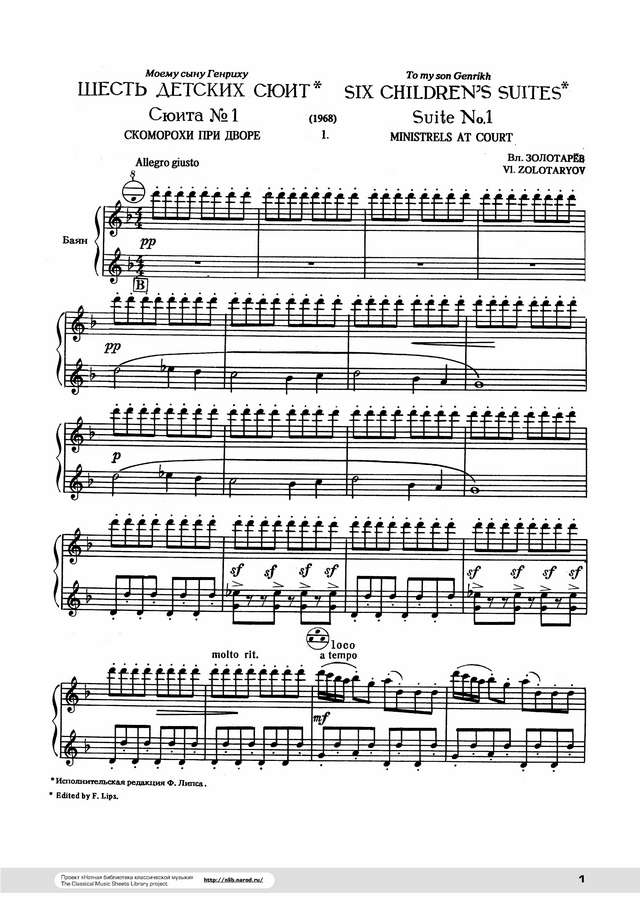 Золотарёв Вл. Детская сюита № 1_Страница_01.jpg