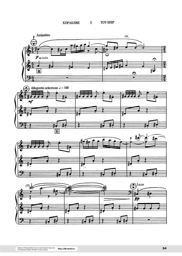 Золотарёв Вл. Детская сюита № 5_Страница_04.jpg