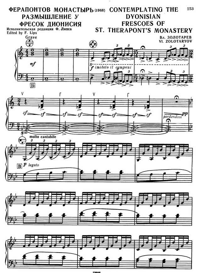 Золотарёв Вл. Ферапонтов монастырь_Страница_1.jpg