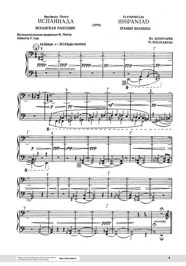 Золотарёв Вл. Испаниада (Рапсодия)_Страница_01.jpg