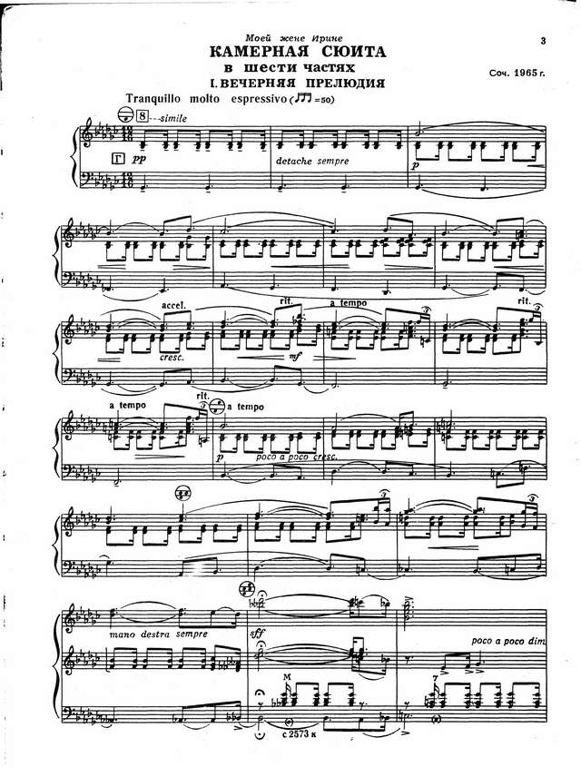 Золотарёв Вл. Камерная сюита_Страница_01.jpg