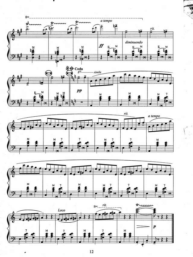 Золотарёв Вл. Листок из дневника_Страница_8.jpg