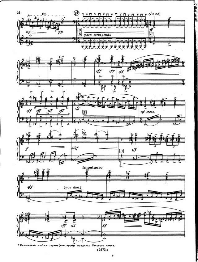 Золотарёв Вл. Партита №1_Страница_03.jpg