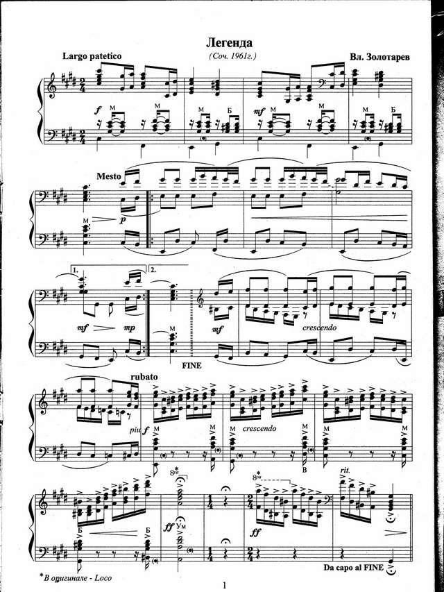 Золотарёв Вл. Ранние пьесы_Страница_01.jpg