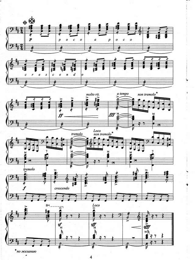 Золотарёв Вл. Ранние пьесы_Страница_04.jpg