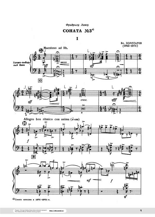 Золотарёв Вл. Соната № 3_Страница_01.jpg