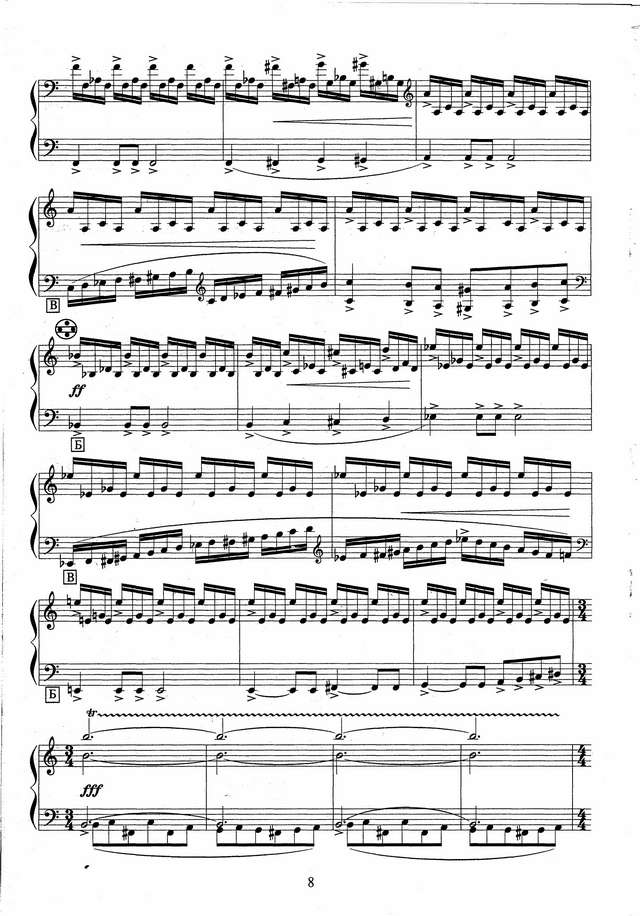 Золотарёв Вл. Соната №1''Б''_Страница_08.jpg