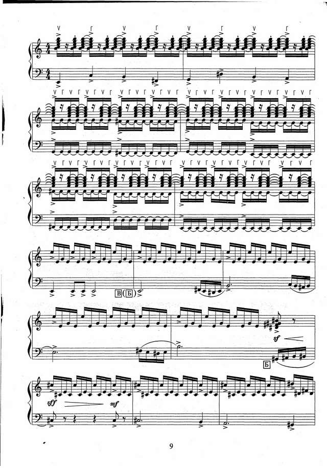 Золотарёв Вл. Соната №1''Б''_Страница_09.jpg