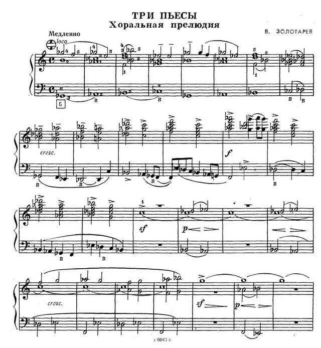 Золотарёв Вл. Три пьесы_Страница_1.jpg