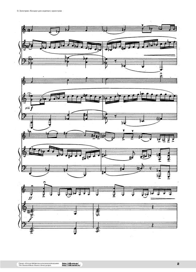 Золотухин В. Концерт для скрипки с оркестром_Страница_02.jpg