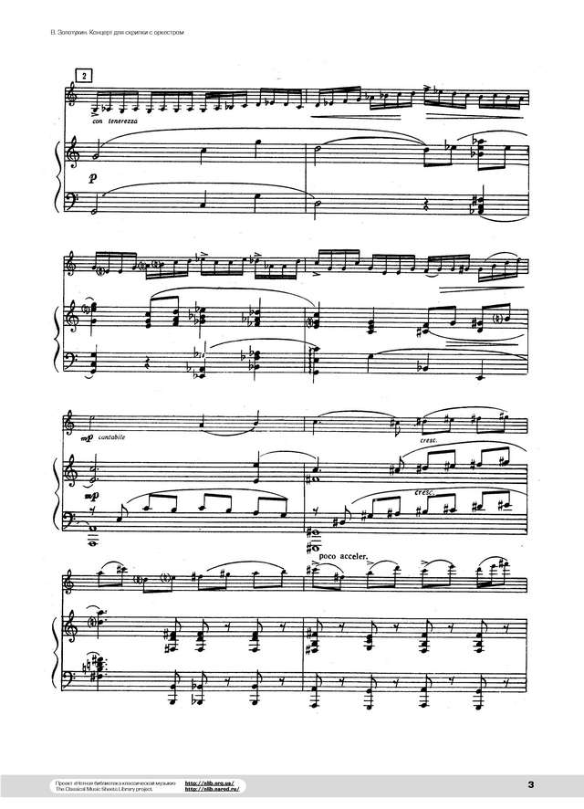 Золотухин В. Концерт для скрипки с оркестром_Страница_03.jpg