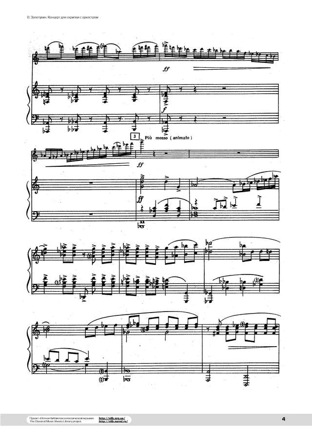 Золотухин В. Концерт для скрипки с оркестром_Страница_04.jpg