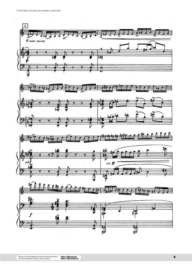Золотухин В. Концерт для скрипки с оркестром_Страница_05.jpg