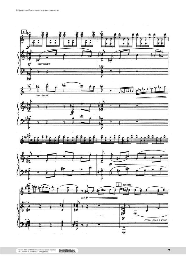 Золотухин В. Концерт для скрипки с оркестром_Страница_07.jpg