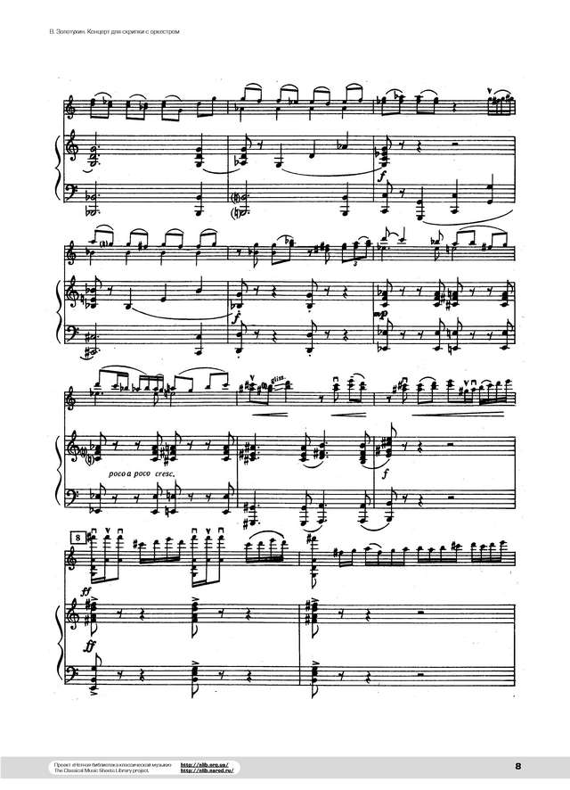 Золотухин В. Концерт для скрипки с оркестром_Страница_08.jpg