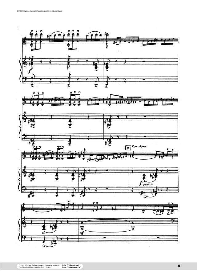 Золотухин В. Концерт для скрипки с оркестром_Страница_09.jpg