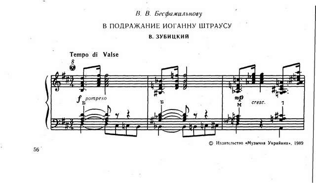 Зубицкий В.  __В подражание И.Штраусу___Страница_01.jpg