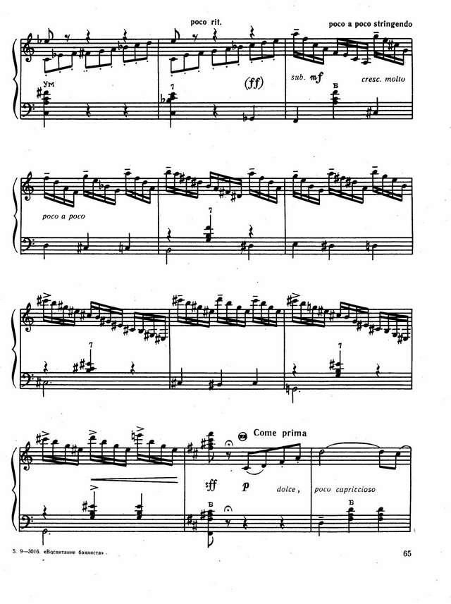 Зубицкий В.  __В подражание И.Штраусу___Страница_10.jpg