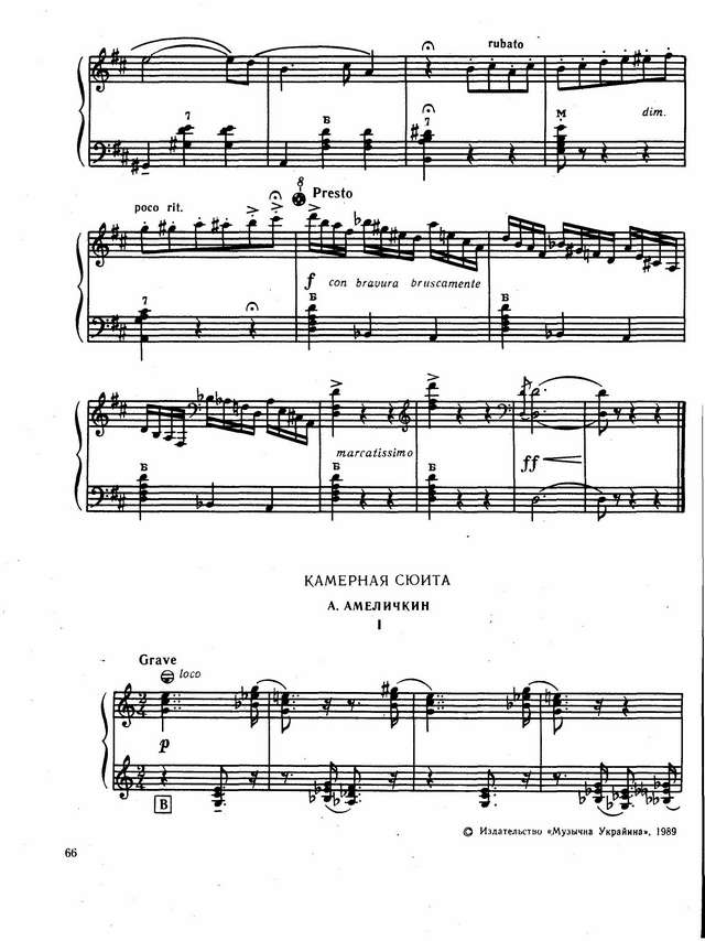 Зубицкий В.  __В подражание И.Штраусу___Страница_11.jpg