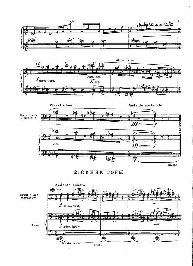 Зубицкий В. Болгарская тетрадь_Страница_04.jpg
