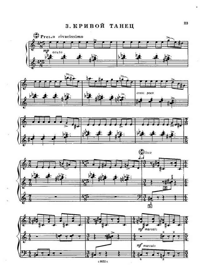 Зубицкий В. Болгарская тетрадь_Страница_06.jpg