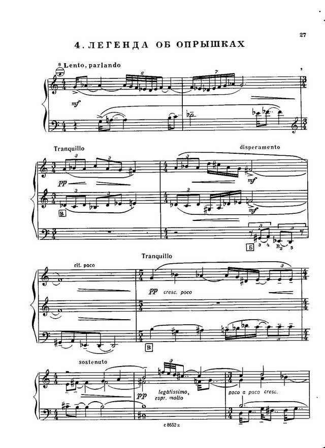 Зубицкий В. Болгарская тетрадь_Страница_10.jpg