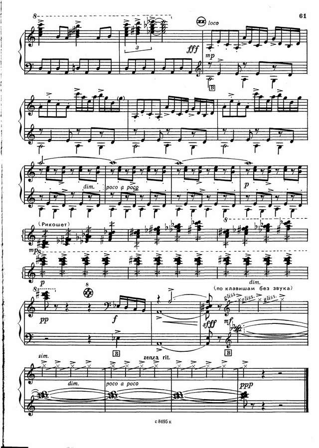 Зубицкий В. Детская сюита №2 Русская_Страница_10.jpg