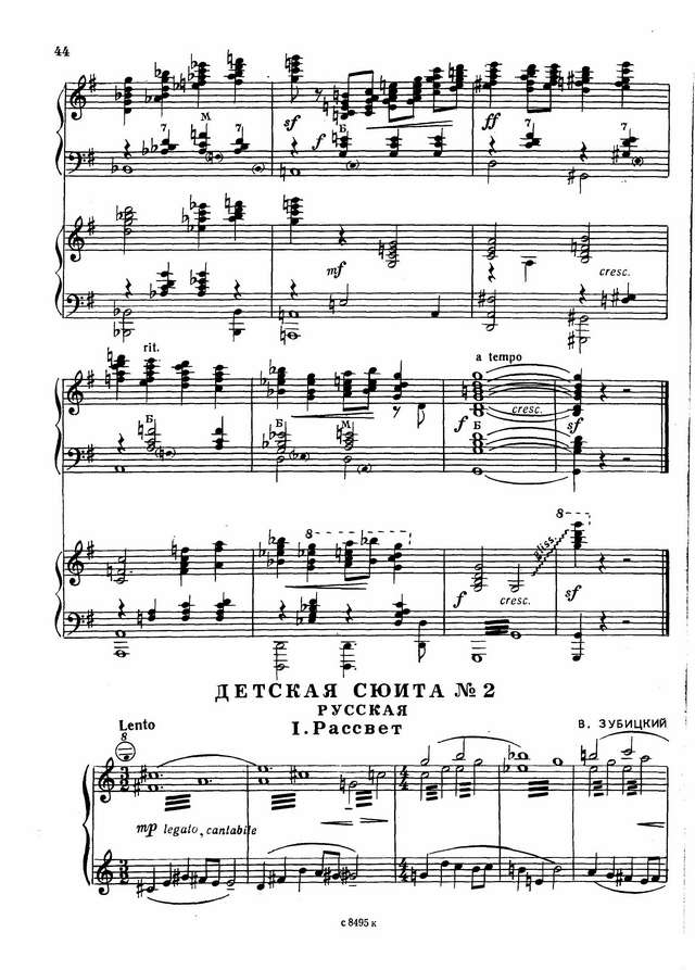 Зубицкий В. Детская сюита №2 Русская_Страница_11.jpg