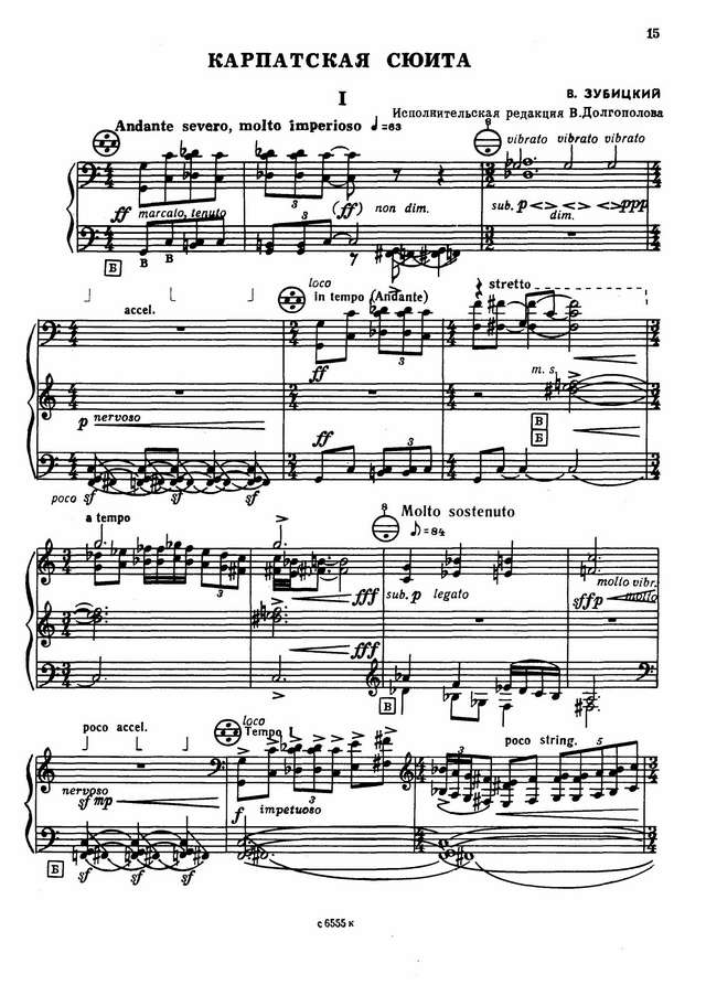 Зубицкий В. Карпатская сюита_Страница_01.jpg