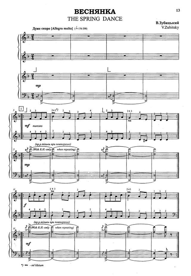 Зубицкий В. Веснянка_Страница_1.jpg