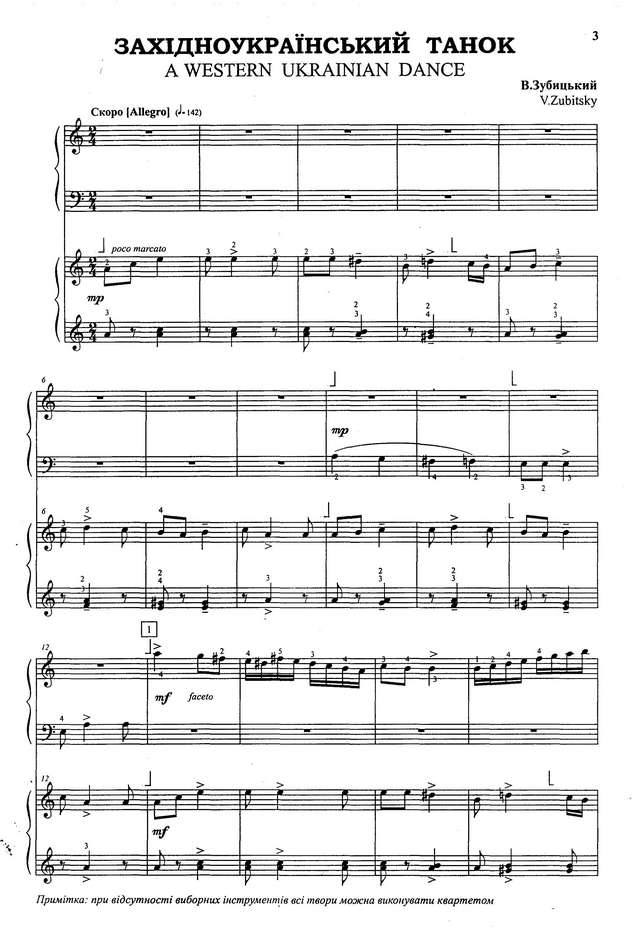 Зубицкий В. Западноукраинский хоровод_Страница_1.jpg