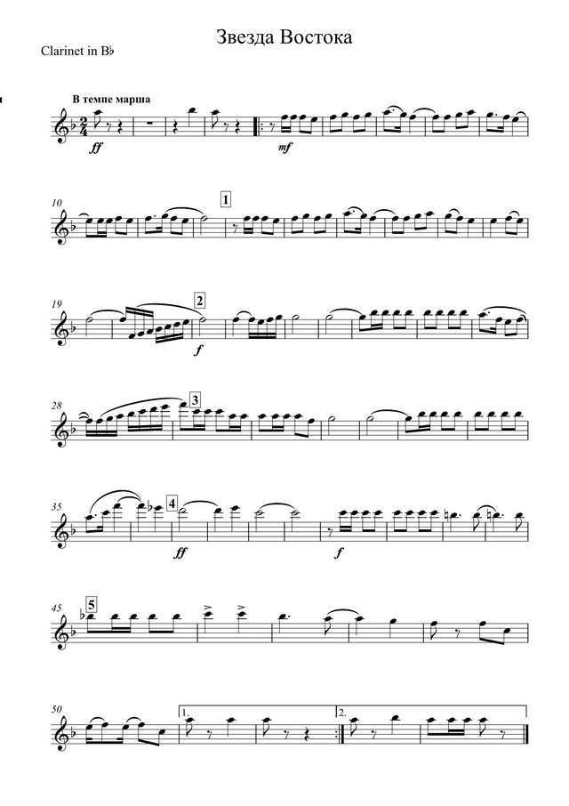 Звезда Востока. Марш. В. Фурманов (партии)_01.jpg