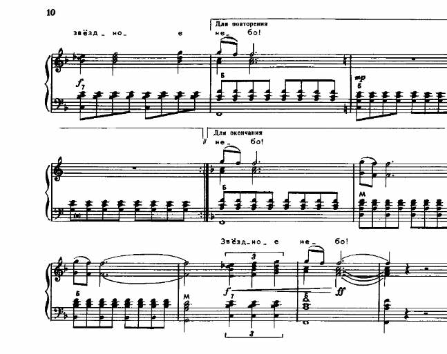 Звездное небо (Ноты)_Страница_3.jpg