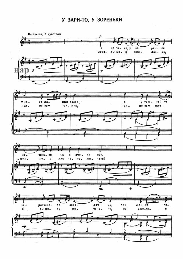 Звездочки. (Ноты)_Страница_1.jpg