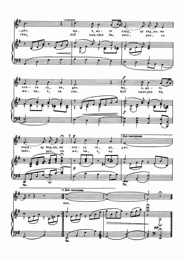 Звездочки. (Ноты)_Страница_2.jpg