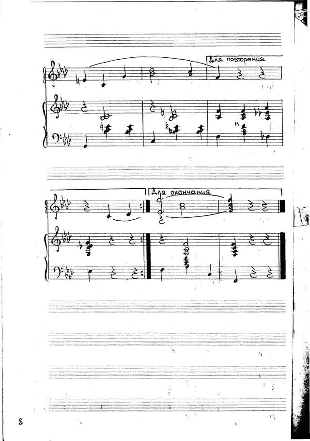 Звонарёв О. Молодёжный вальс_Страница_4.jpg