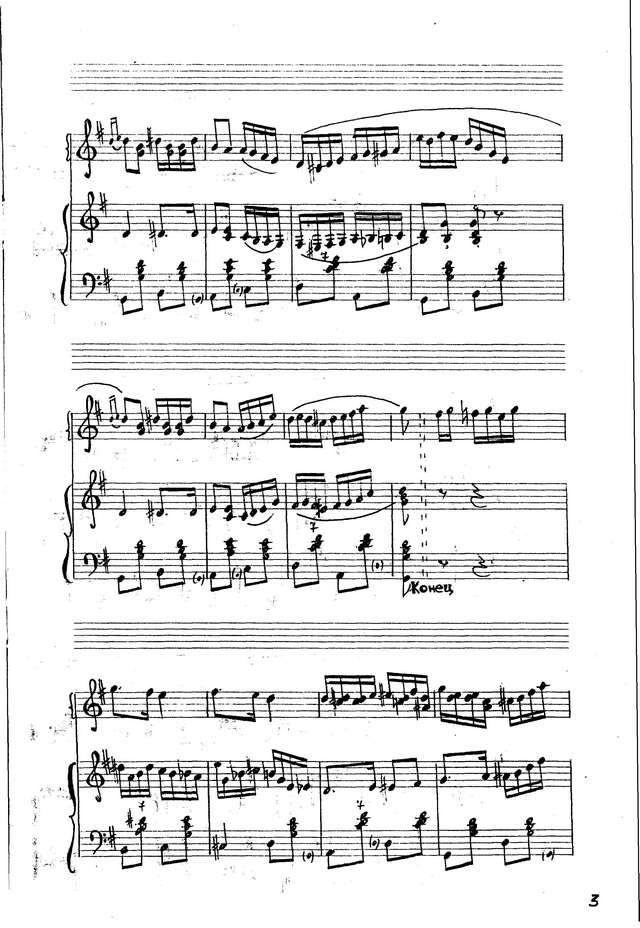 Звонарёв О. Полька_Страница_2.jpg