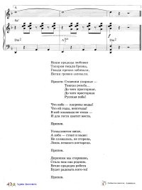 edited_нотыРусская избаПтичкинПляцковский (1)_page-0003.jpg edited_нотыРусская избаПтичкинПляцковский (1)_page-0003.jpg