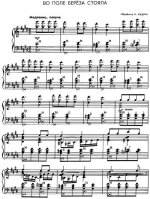 Кацун Н. Во поле береза стояла (3).jpg