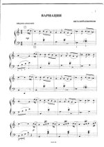 Кеворков В. Концертные произведения для Баяна_Страница_01.jpg