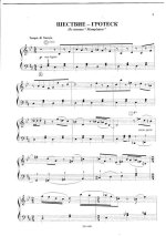 Кеворков В. Концертные произведения для Баяна_Страница_07.jpg