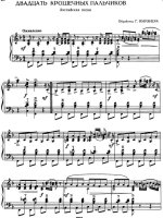 Кирзнер Г. Двадцать крошечных пальчиков_Страница_2.jpg