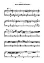 Козлов Н. Нижегородская сюита_Страница_02.jpg